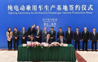 眾泰福特合資純電動乘用車項目落戶金華，新能源開發迎來新篇章