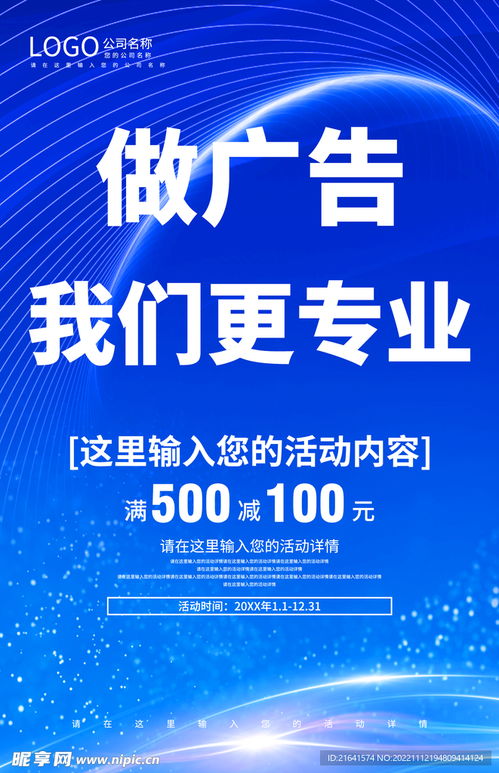 專業(yè)廣告設(shè)計(jì) 創(chuàng)意與技術(shù)的完美融合