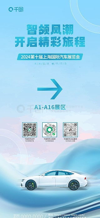 易拉寶背景廣告設計素材免費下載與平面廣告創意大全