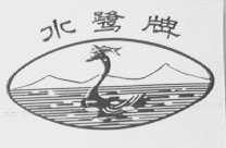 匠心織就溫暖，品質(zhì)成就經(jīng)典——走進(jìn)紹興市萬成羽絨制品廠